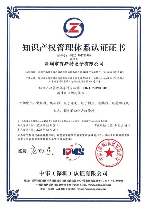知识产权管理体系认证证书查询_1