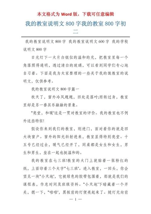 说明文800_2