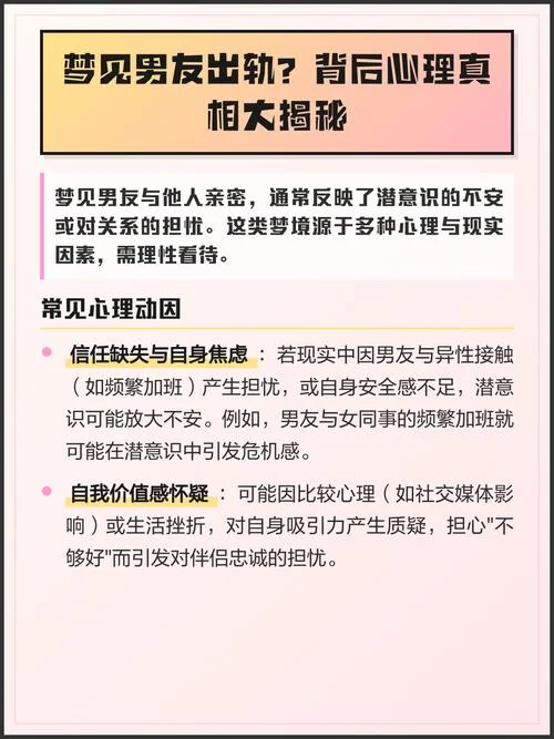 梦见男友出轨我提分手-男友出轨我提分手