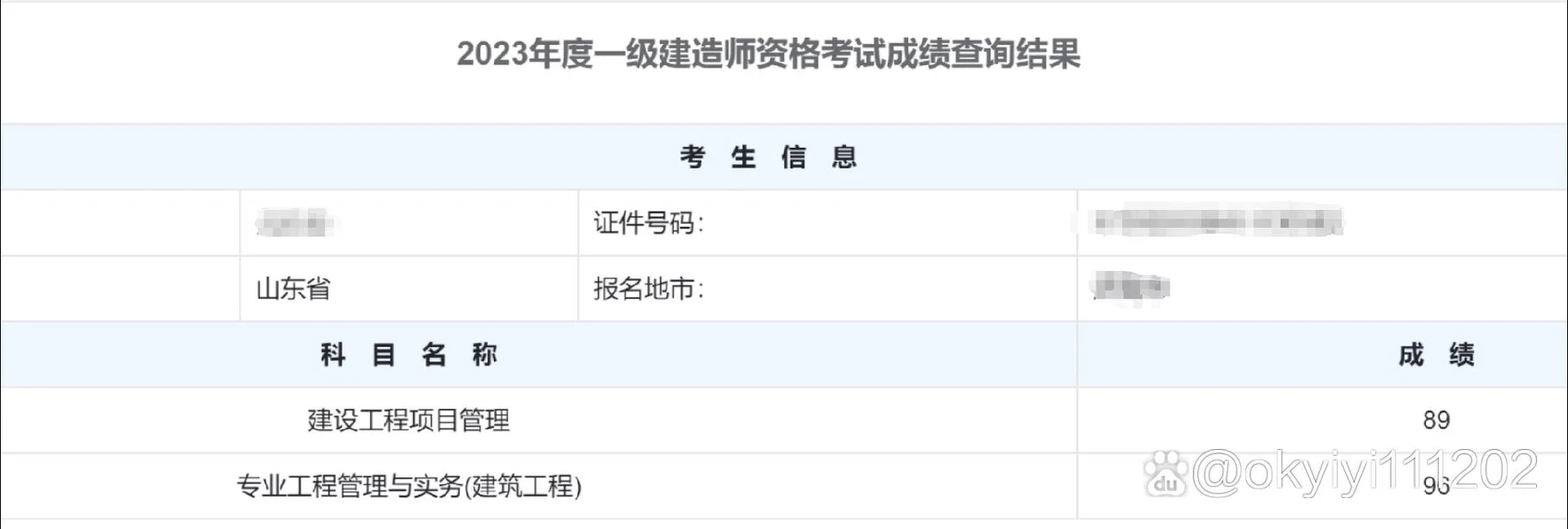 一建考多少分才能过关_1