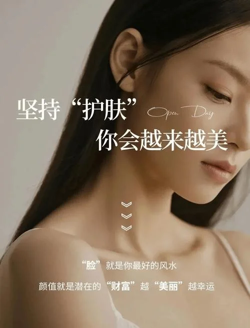 皮肤管理文案素材库-万语皮肤管理文案库