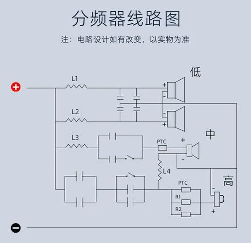 分音频电路工作原理_2