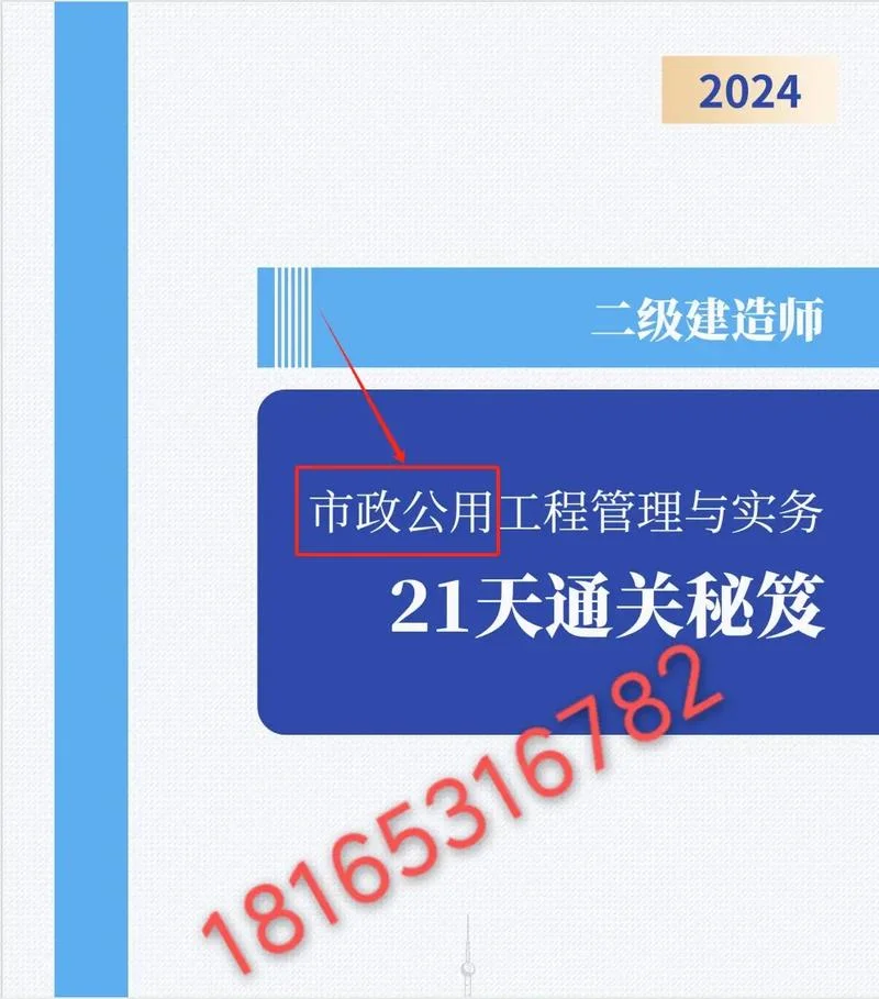二建考前押题有用吗_1