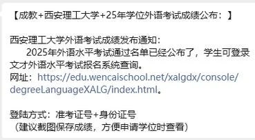 学位英语怎么查询成绩_1