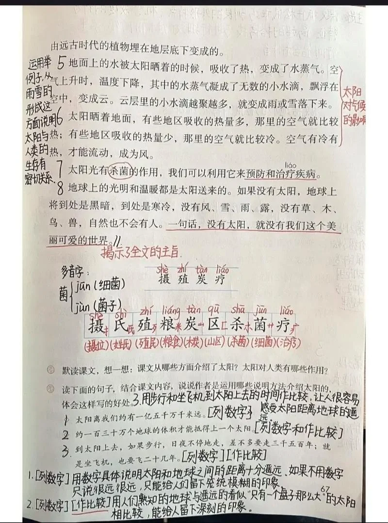 艾青诗选太阳读书笔记-艾青太阳读书笔记