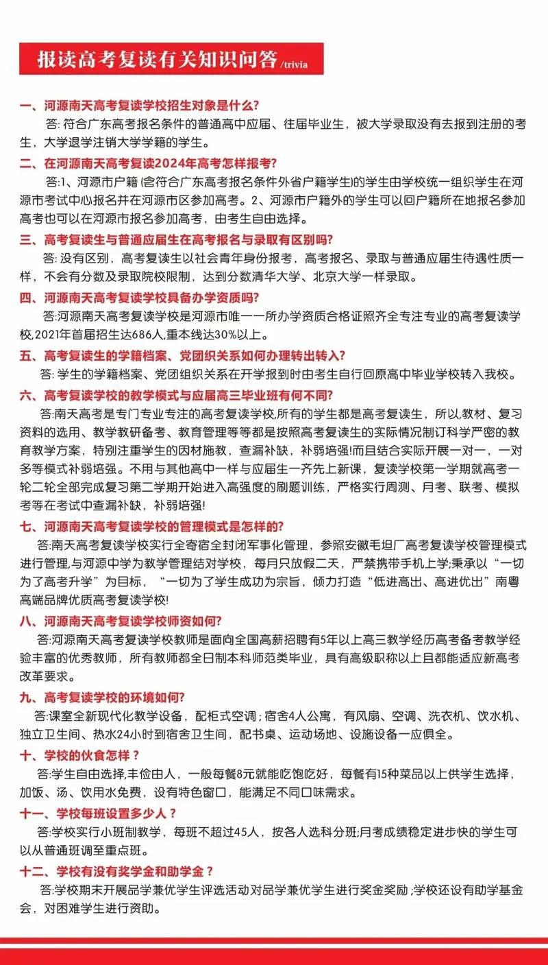 复读生怎么报考高考-复读生报考高考
