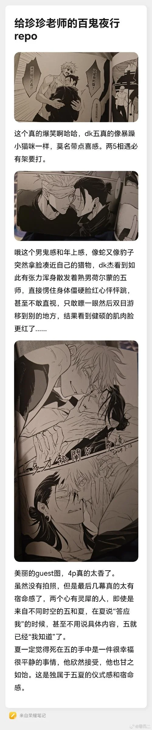 百鬼夜行下一句是什么_1