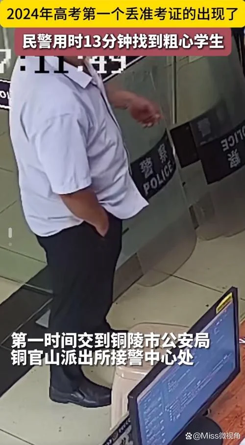 梦见高考丢失准考证_1