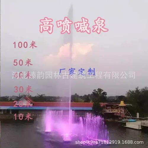 网红喊泉的原理_1