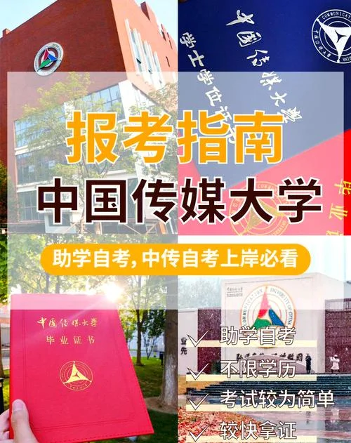 中国传媒大学本科招生网-中国传媒大学本科招生网