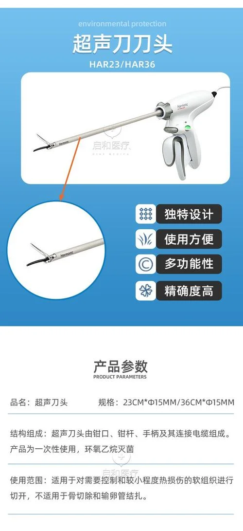 超声刀的历史_1