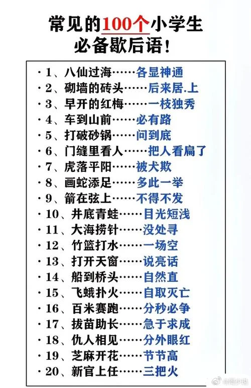 芝麻开门下一句歇后语_1