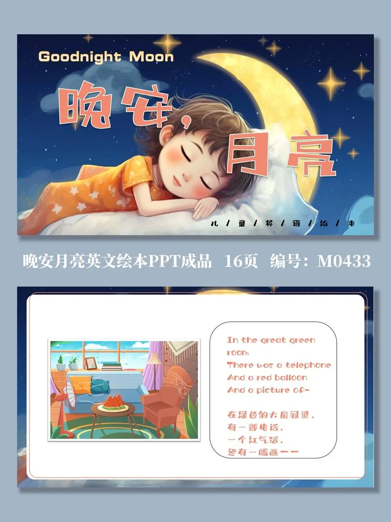睡觉用英语怎么说复数_1