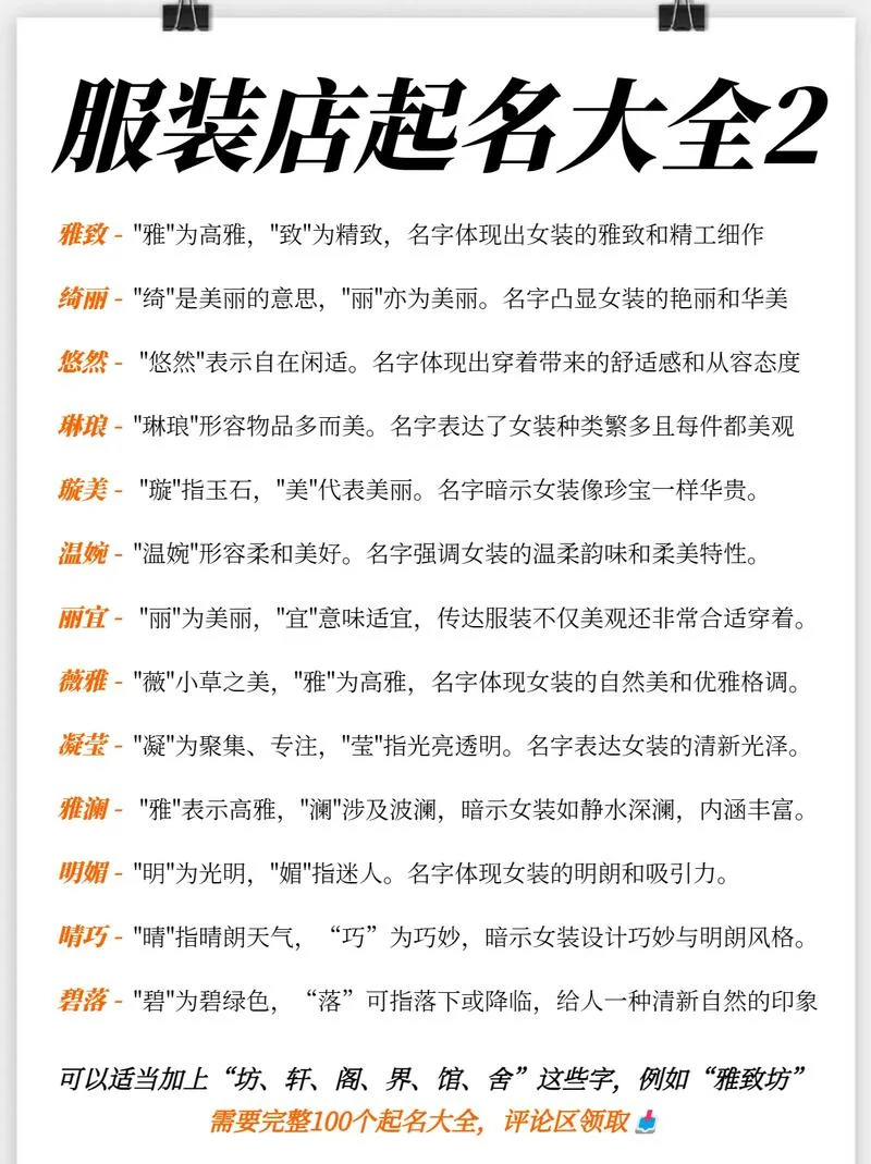创业项目起名_2