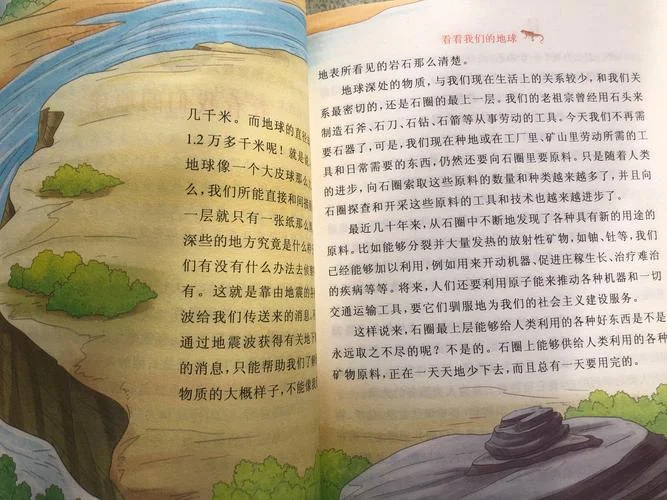 万个为什么是谁写的_1