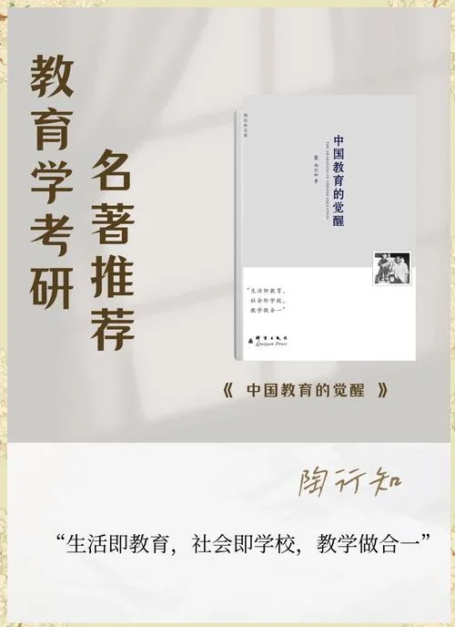 中国教育学考研网-考研教育中文学