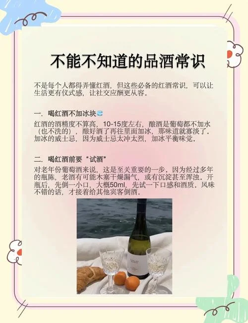 品红酒感悟人生的句子-品酒感悟人生句