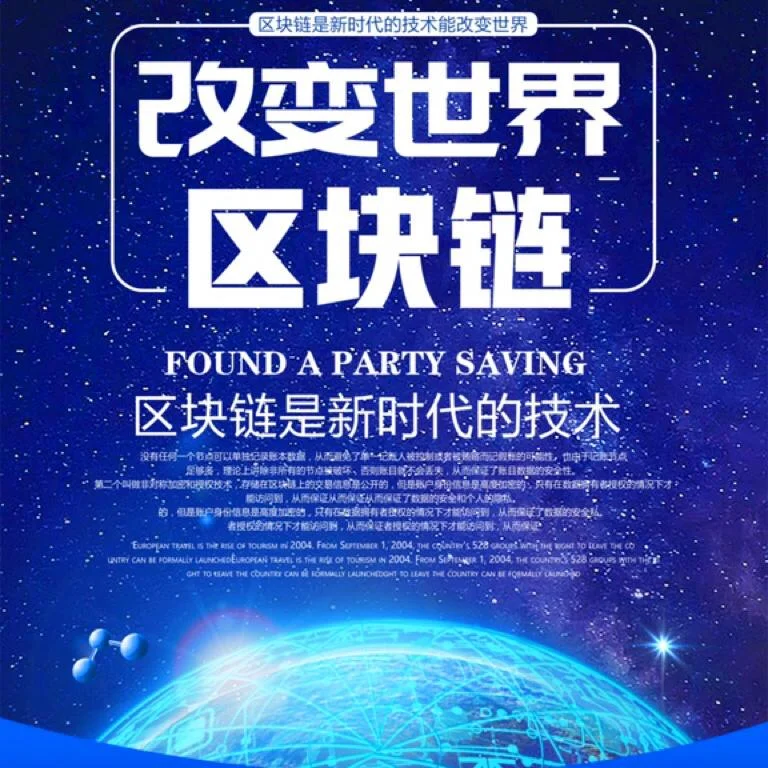 通俗的说什么是区块链_1