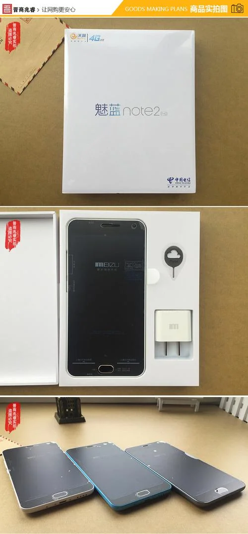 魅族note2多少钱_1