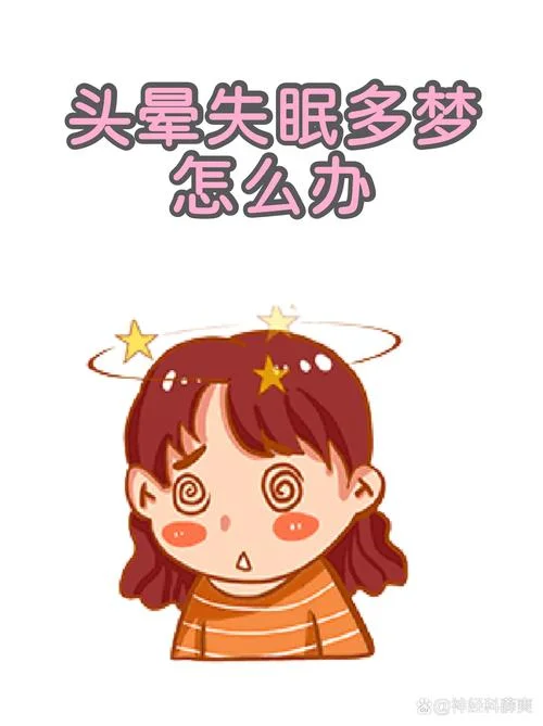 失眠整夜做梦怎么办-失眠多梦如何调理