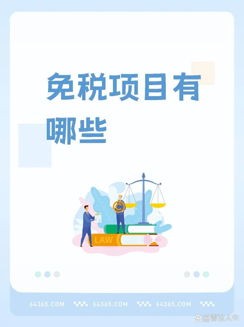 项目有哪些_2