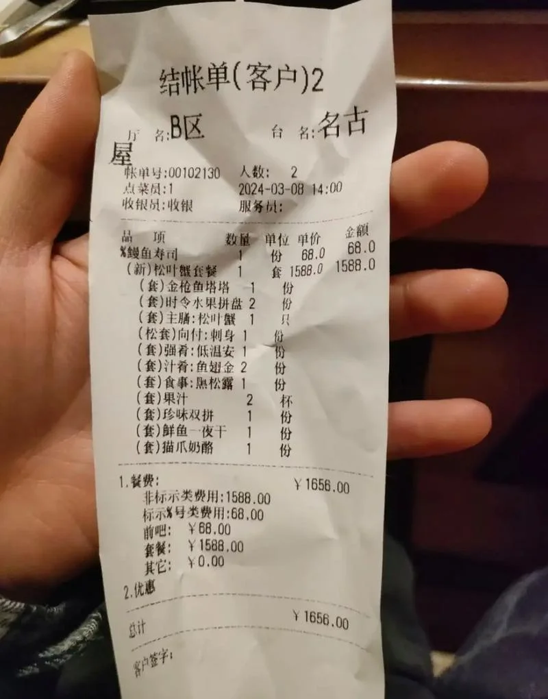 梦见请别人吃饭我掏钱_1
