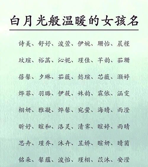 姓涂女孩起名字四字-姓涂女孩四字名推荐