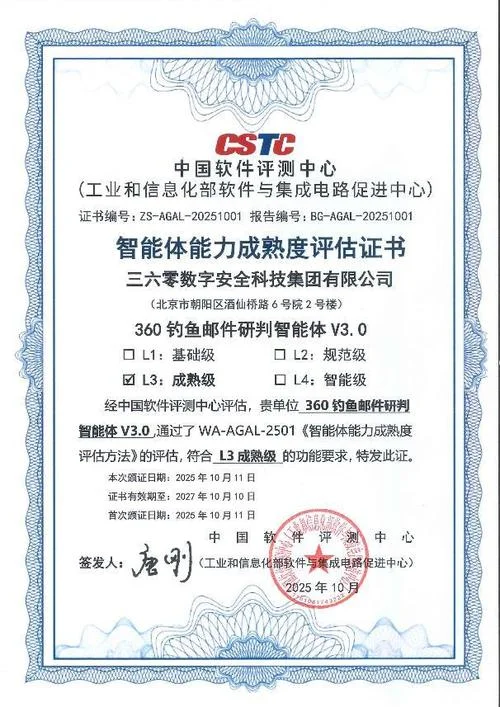 360网站认证-360 网站认证