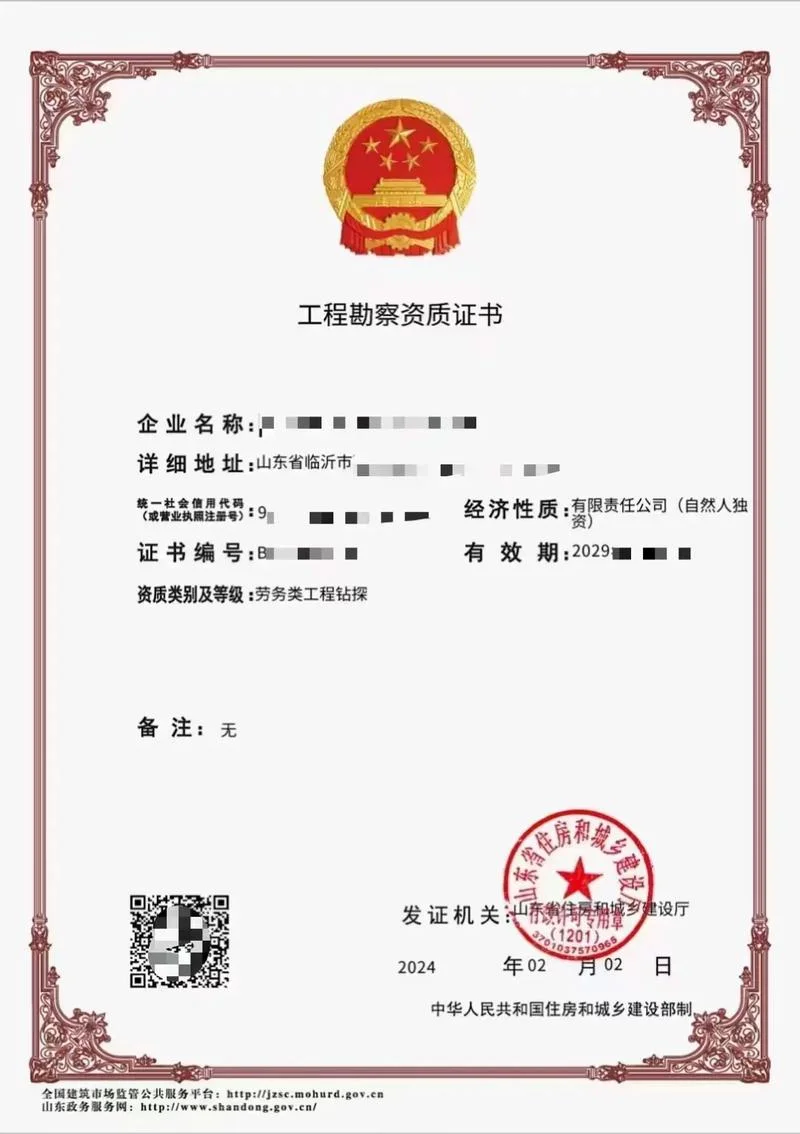 劳务公司资质查询表-劳务公司资质表查询
