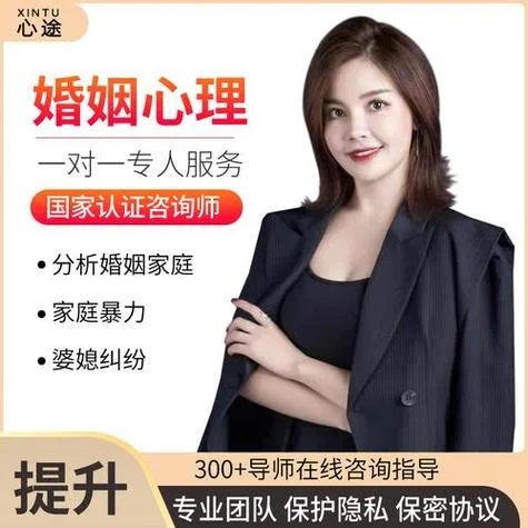 情感咨询_1