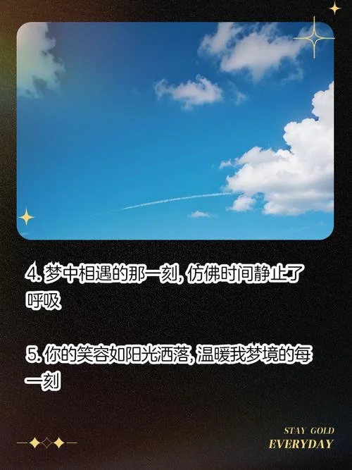 梦见你了文案回复-梦到你了怎么回