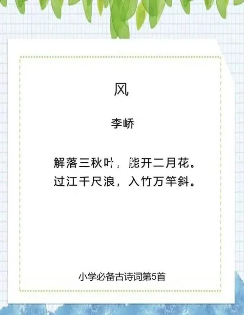 风的作者是谁代诗人_1