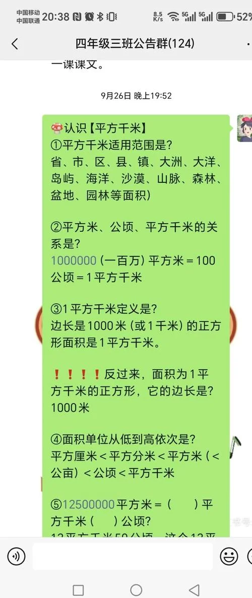 1平方千米等于多少平方厘米-1 平方千米换算为平方厘米