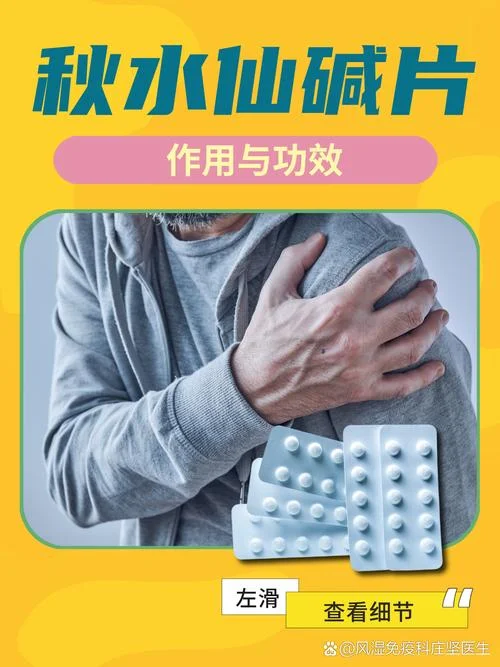 秋水仙碱片多少钱一盒_1