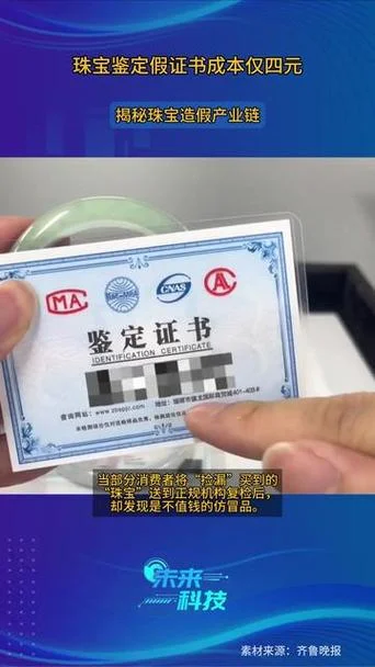珠宝鉴定证书查询app_2
