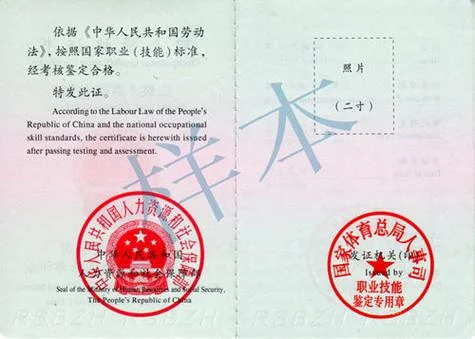 中国职业经理人高级职业资格认证证书查询_2