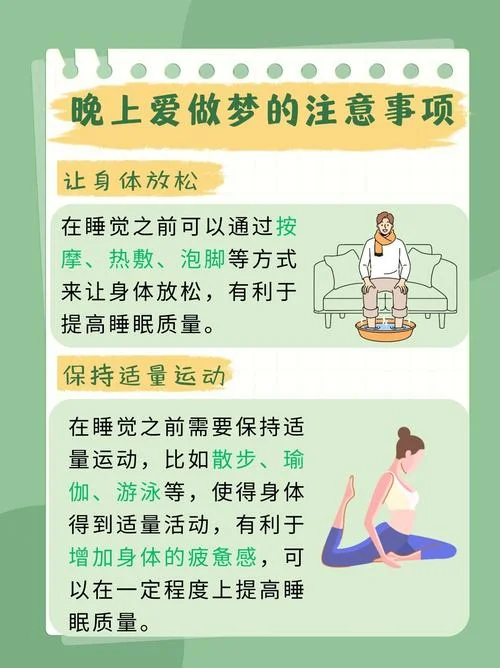 晚上容易做梦怎么回事_2