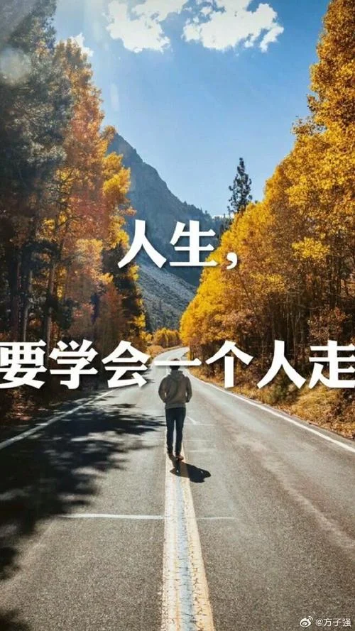 人生之路的感悟-人生路感悟