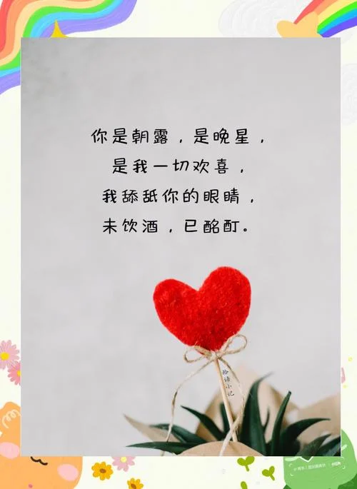 做梦撩女朋友的情话_1
