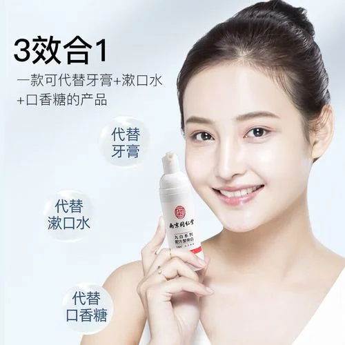 洁牙慕斯牙膏怎么用_2