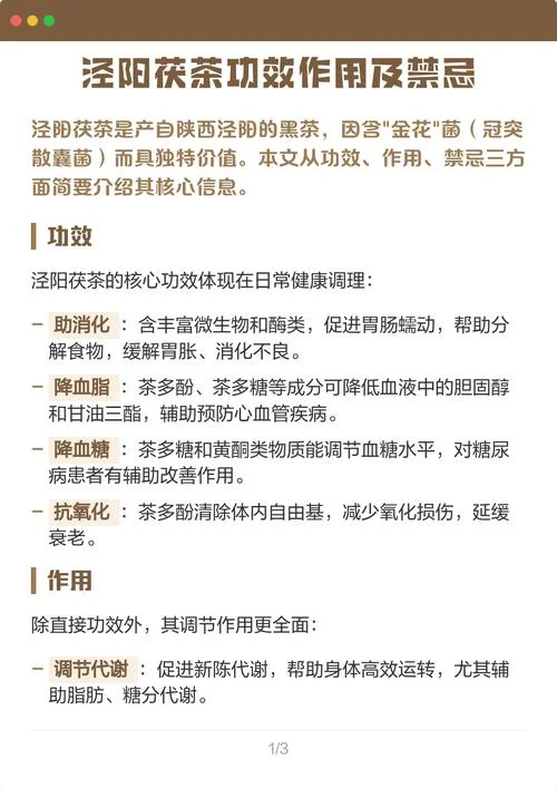 什么是黑茶功效与作用_2
