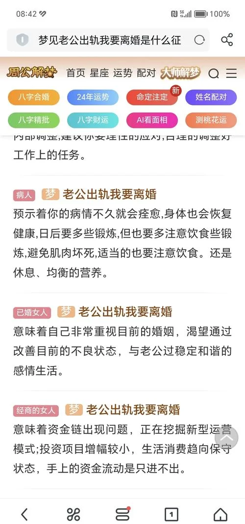 梦见别人婚外恋_2