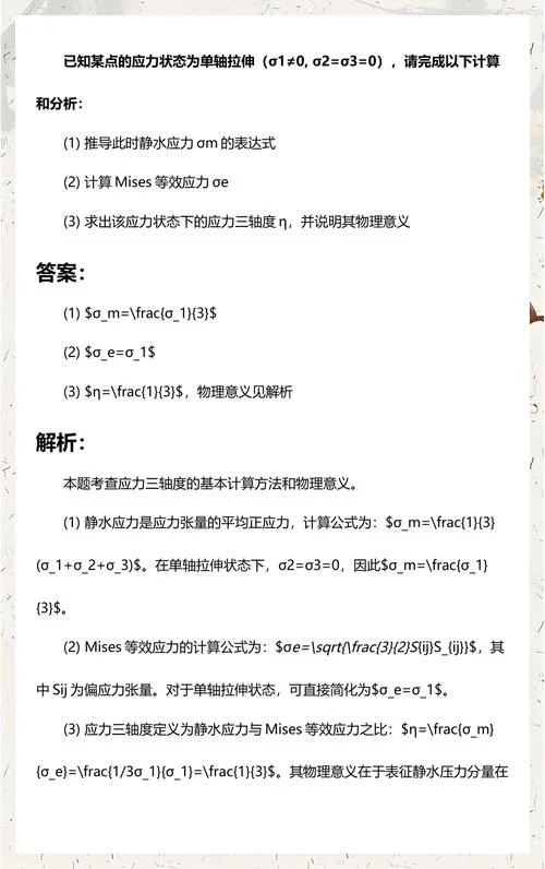 拉伸计算公式_1