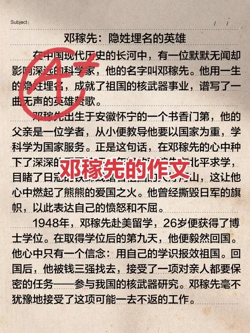 写雷军传的采文是谁_1