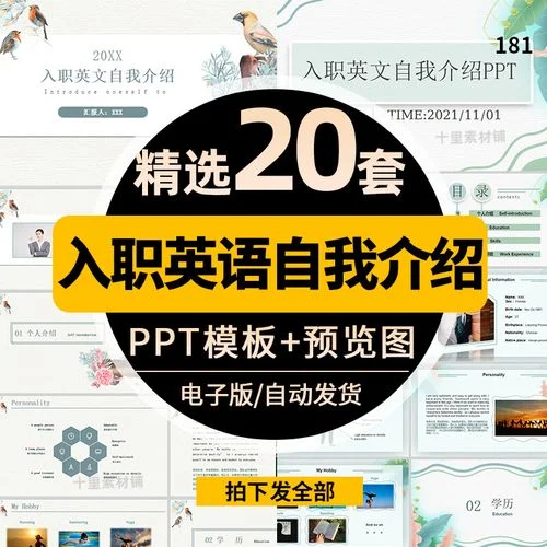 英语个人介绍ppt-英语自我介绍PPT