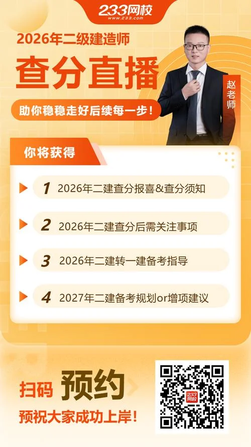 二建怎么查报名_2