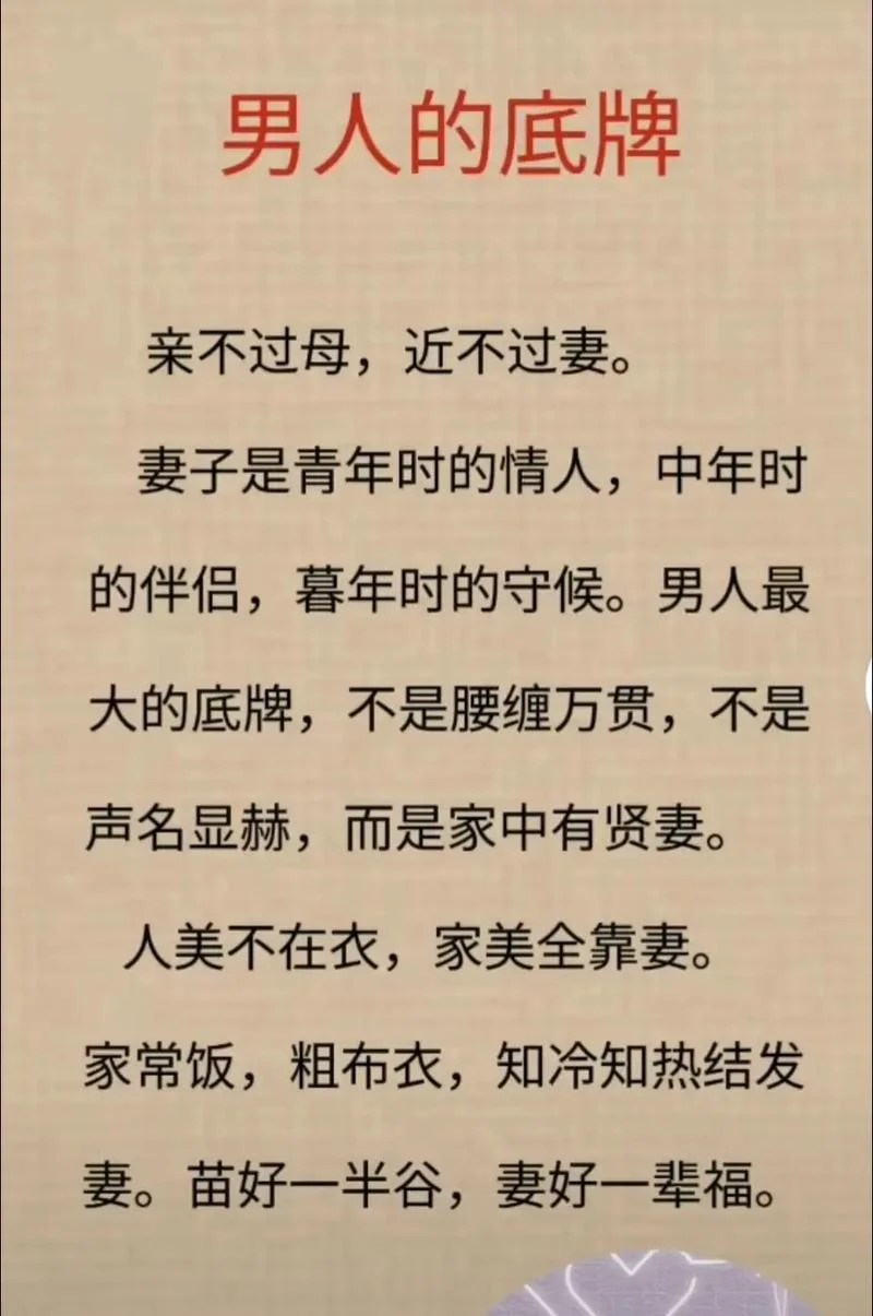 同甘共苦才是妻下一句_1