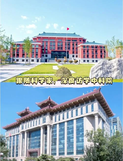 在哪查中科院合作机构_1