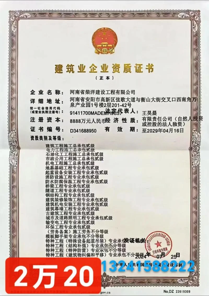建筑资质代办公司发展前景_2