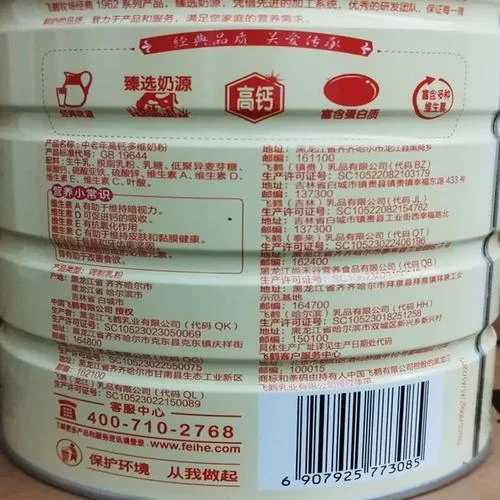 飞鹤中老年奶粉多少钱_1